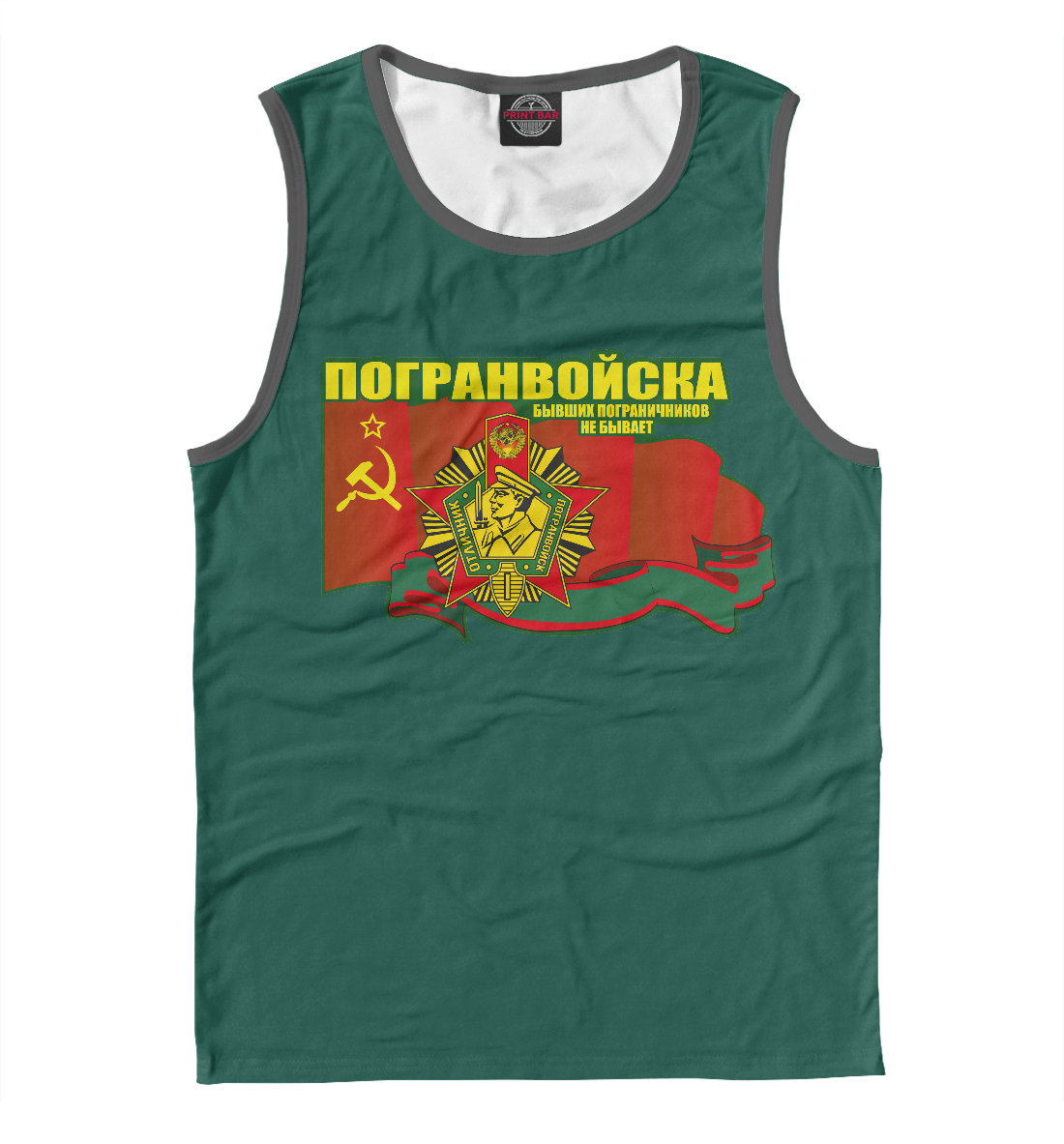 

Погранвойска
