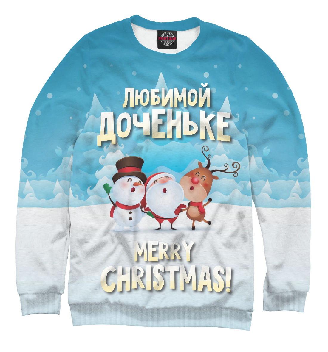 

Любимой доченьке