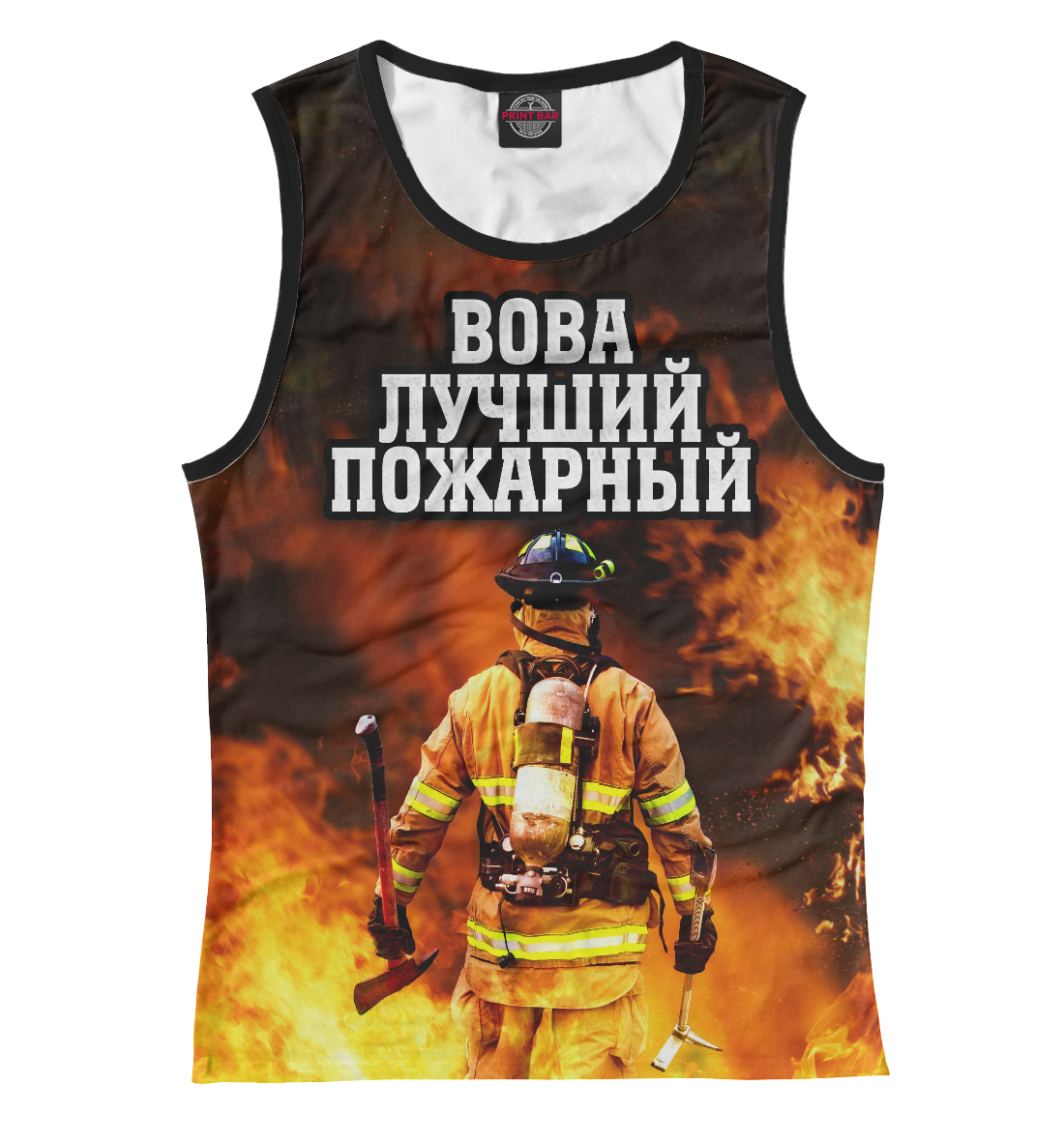 

Вова лучший пожарный