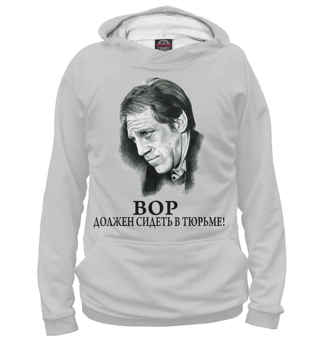 

Владимир Высоцкий