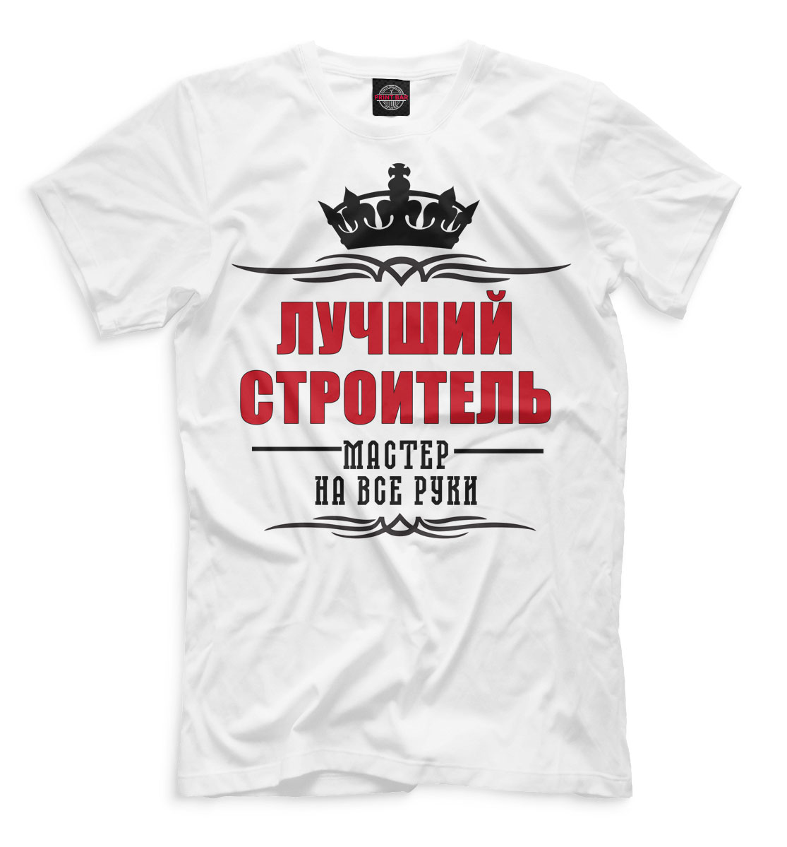 

Лучший строитель