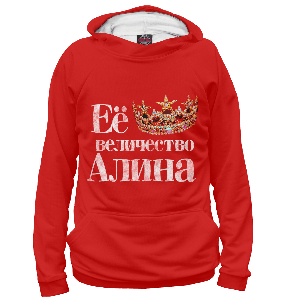 

Её величество Алина