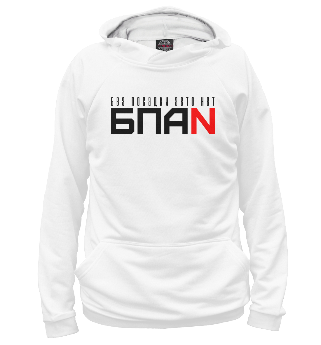 

БПАН