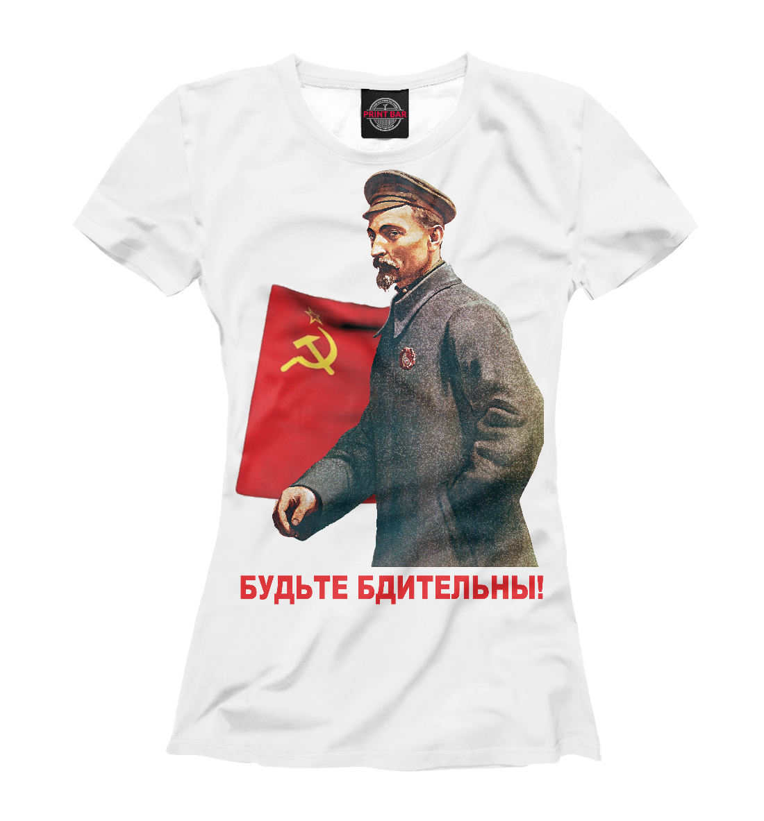 

Дзержинский
