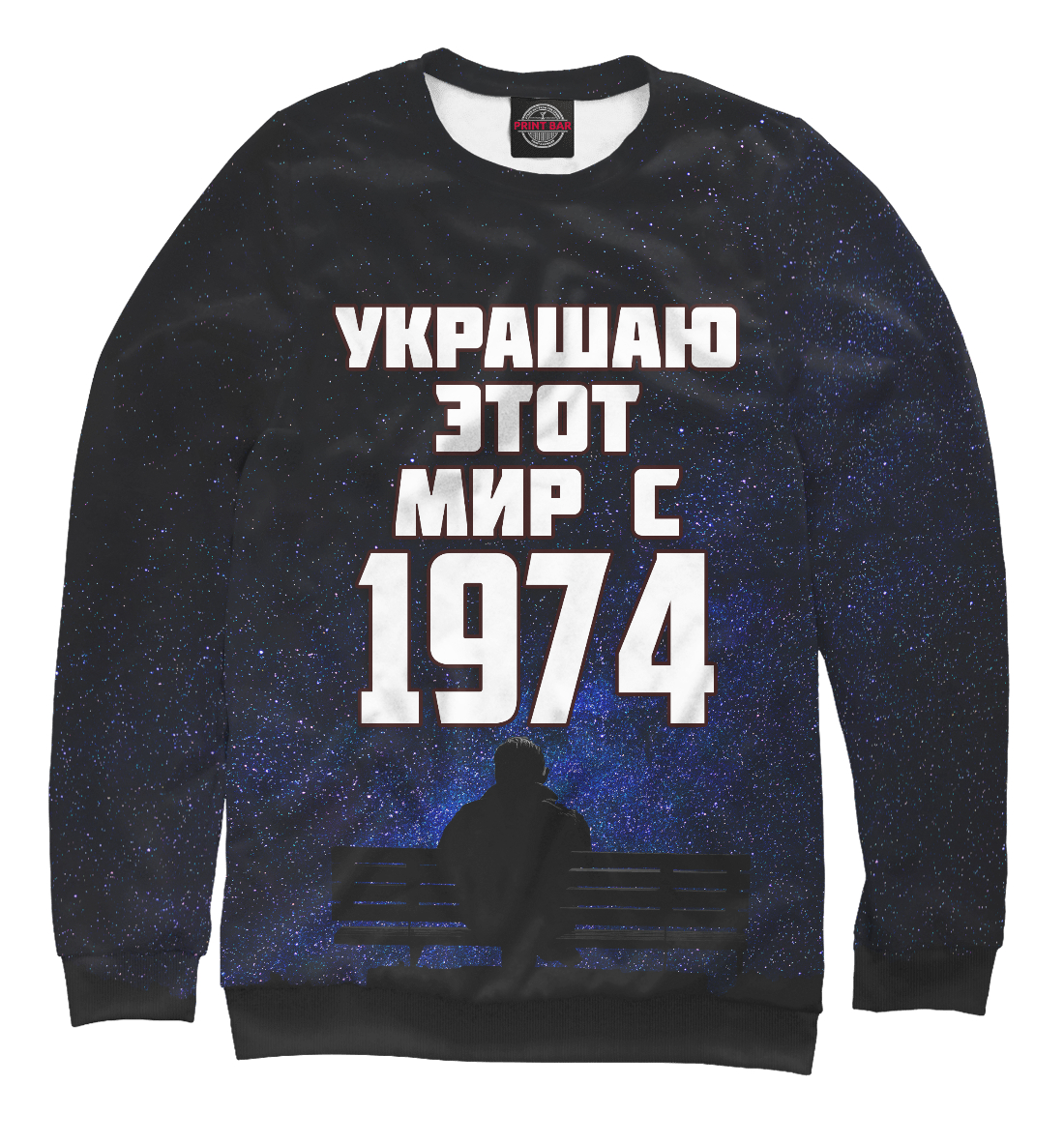 

Украшаю этот мир с 1974