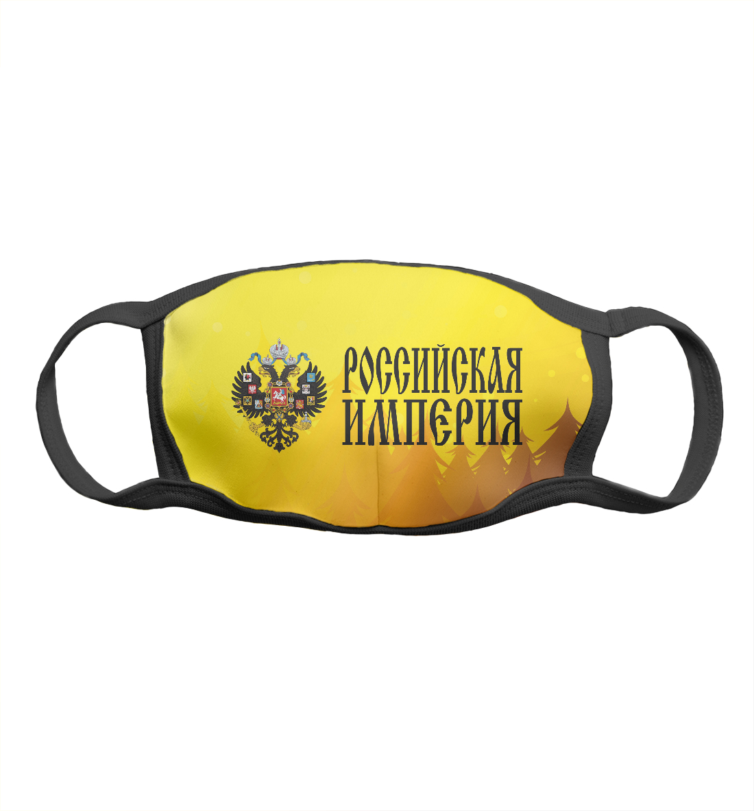 

Российская Империя