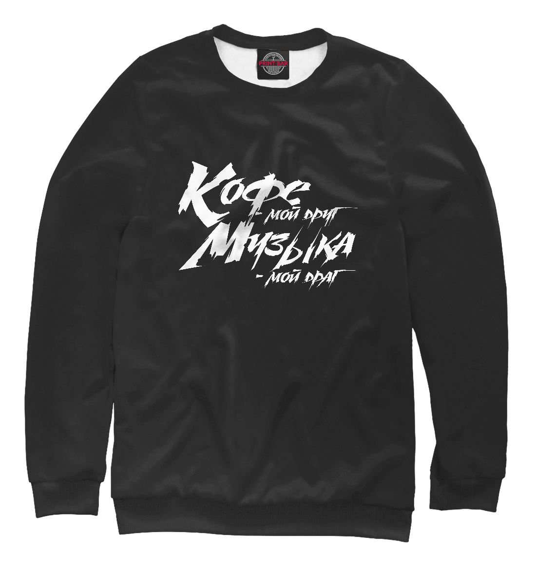 

Нервы - Кофе мой друг