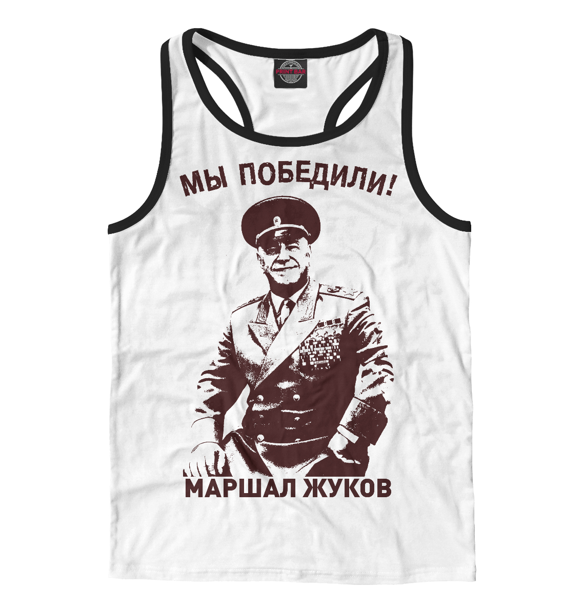 

Маршал Жуков