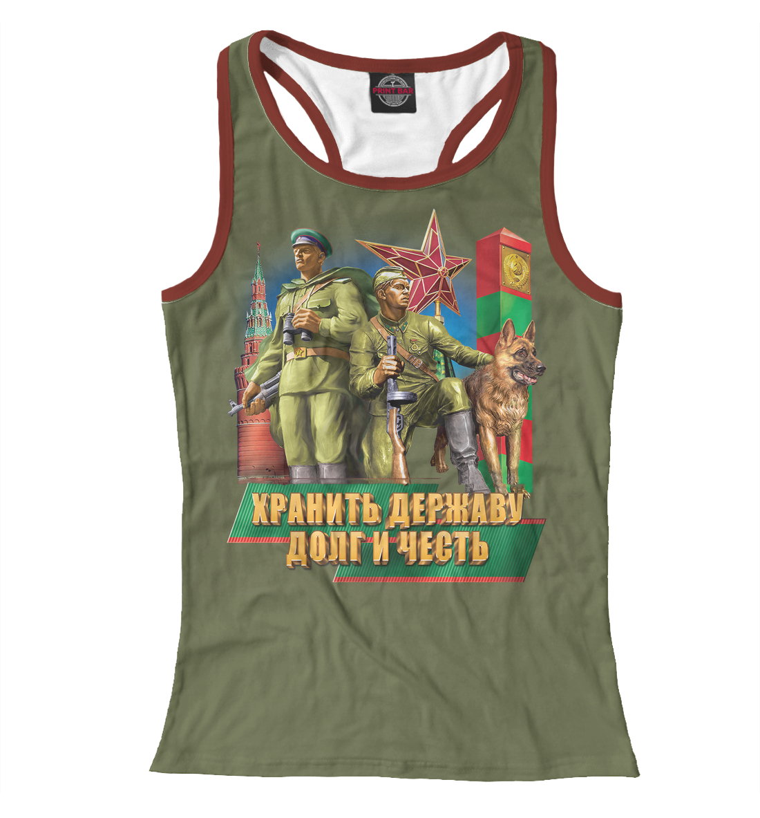 

Погранвойска