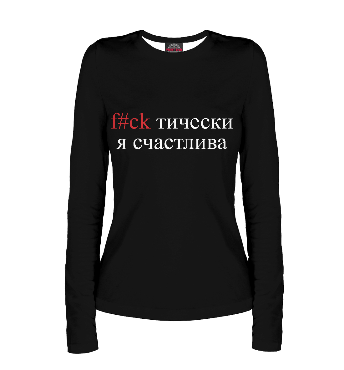 

Счастье