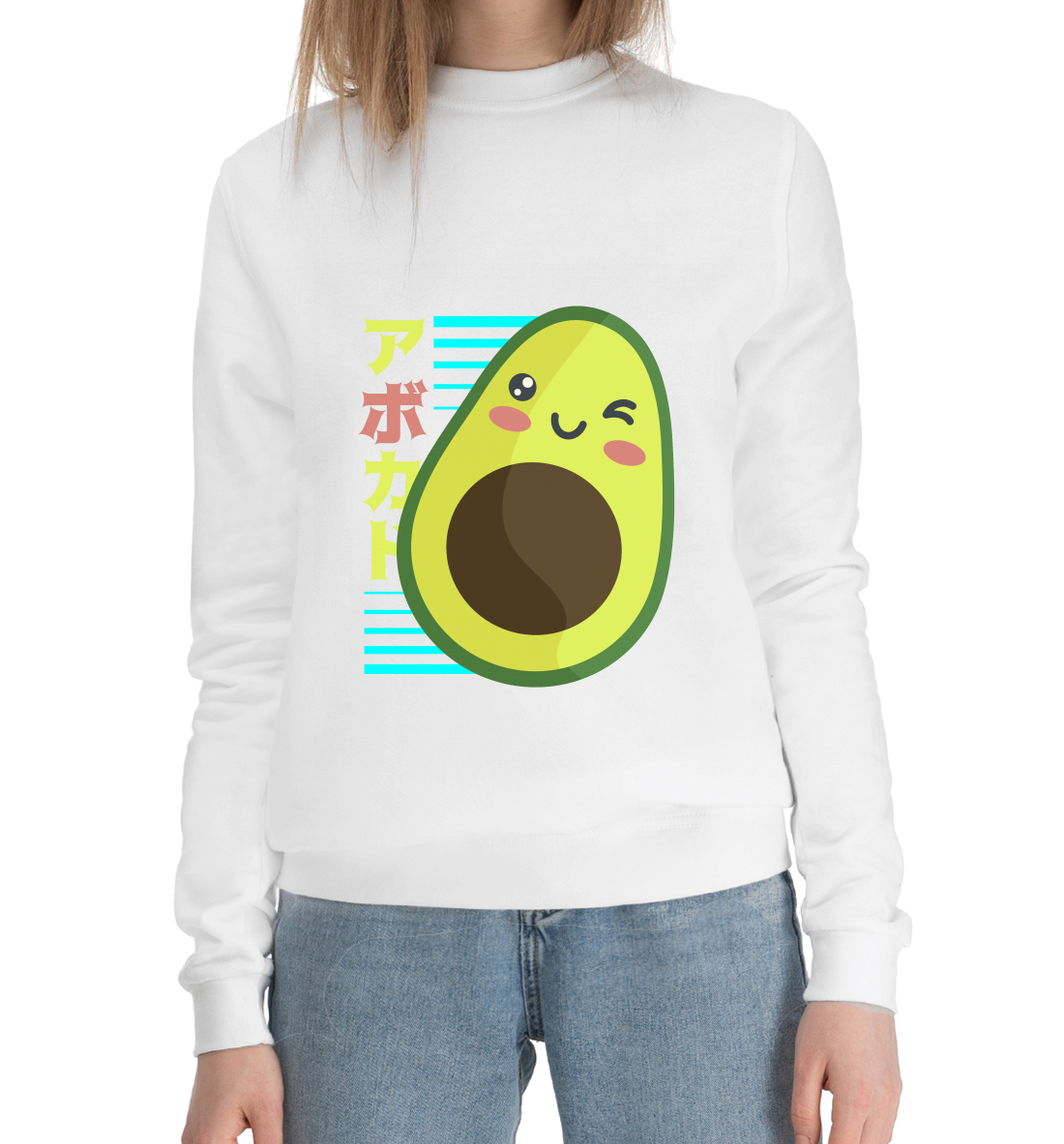 

Kawaii Anime Avocado