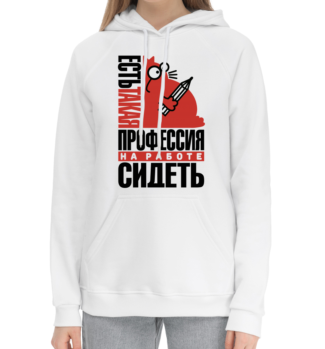 

Есть такая профессия