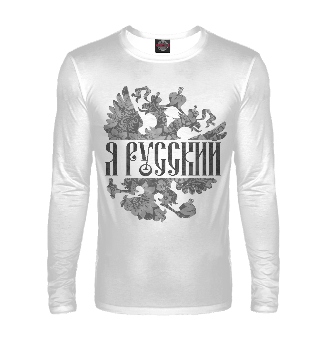 

Я Русский