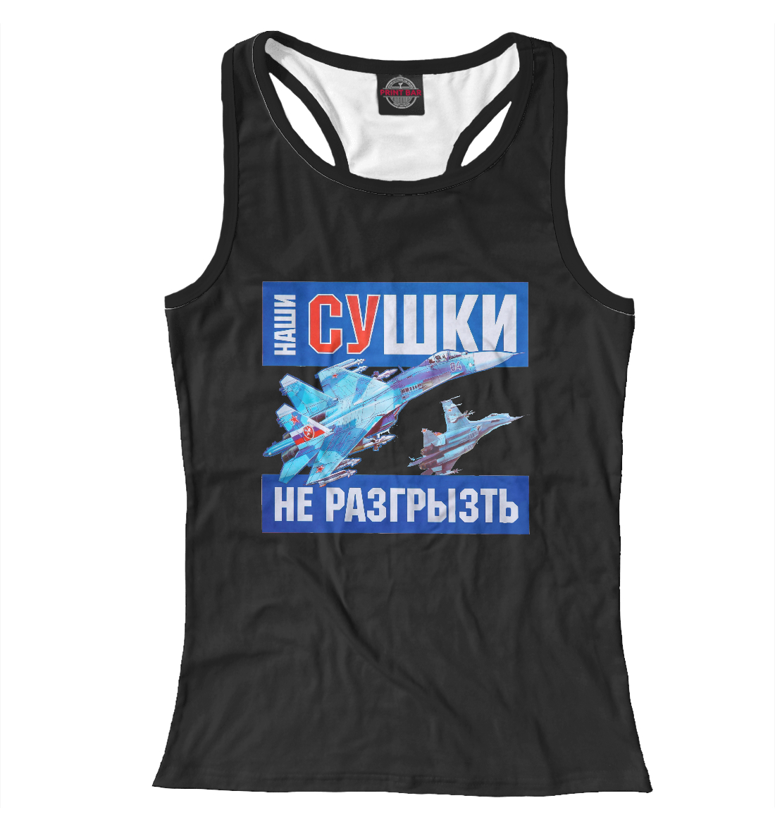 

Наши СУшки не разгрызть