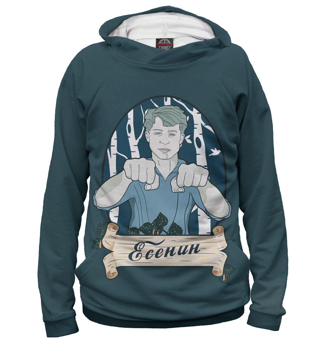 

Сергей Есенин