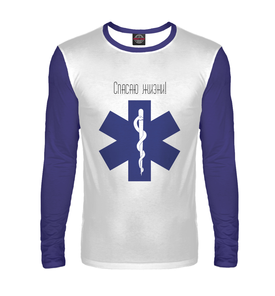 

Спасаю жизни!