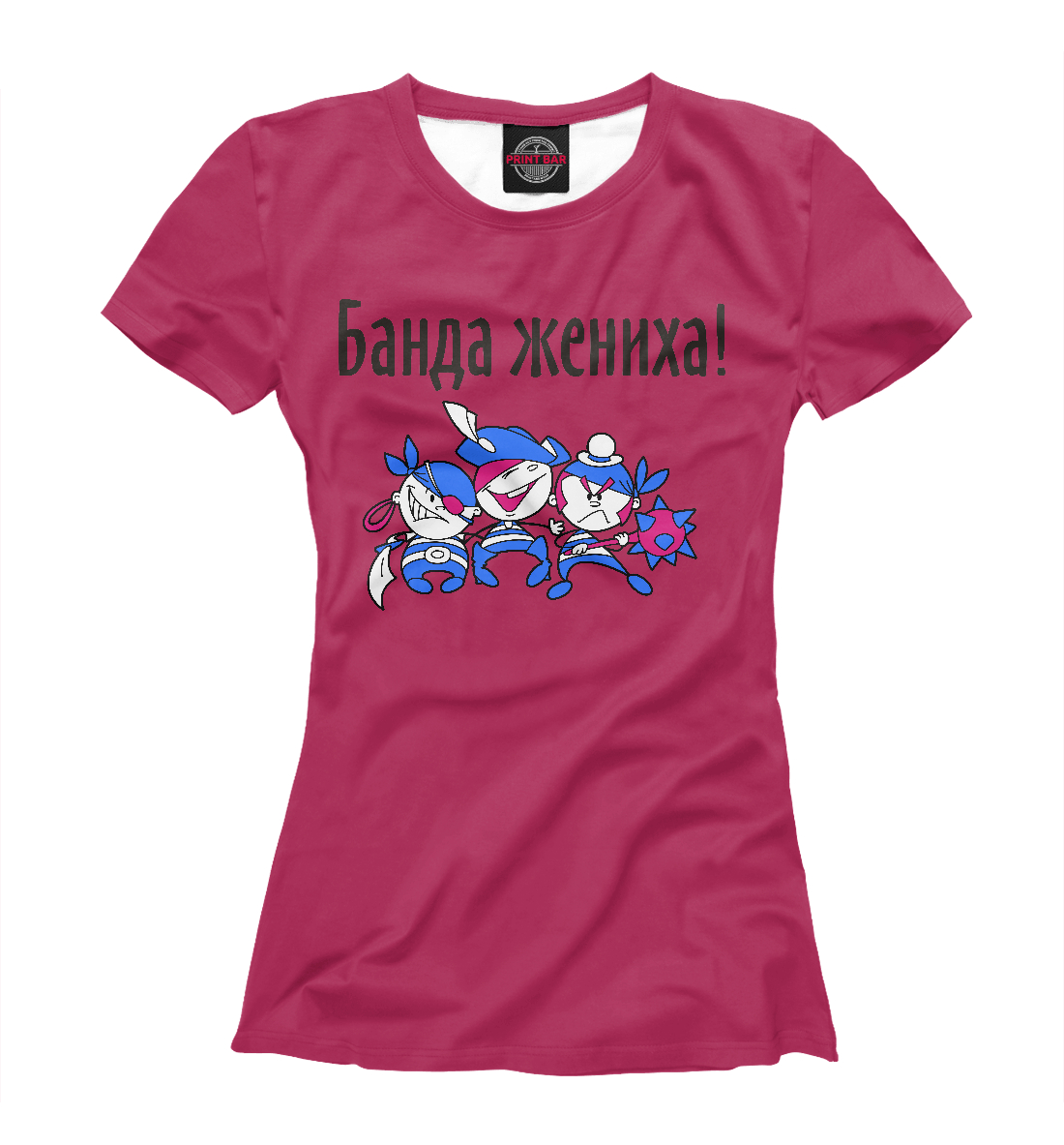 

Банда жениха