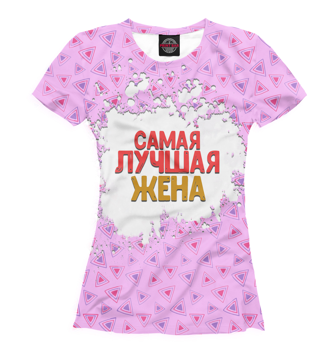 

Муж и жена