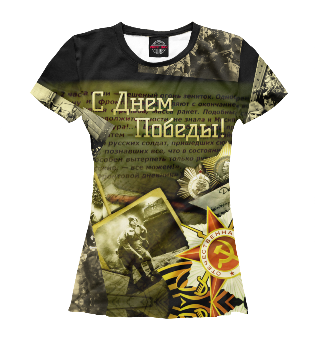 

С днем Победы