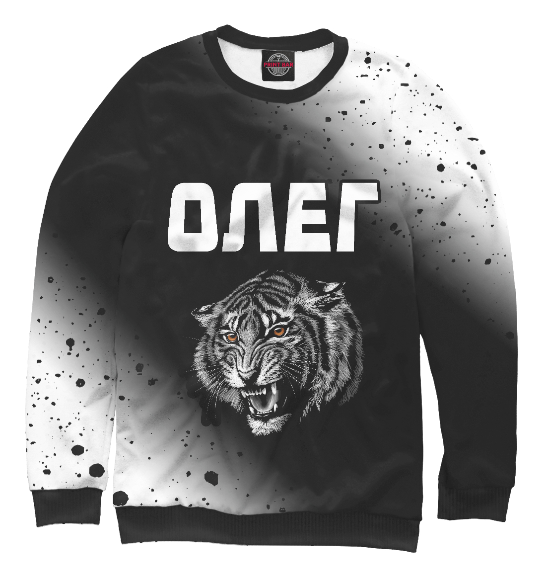 

Олег - Тигр