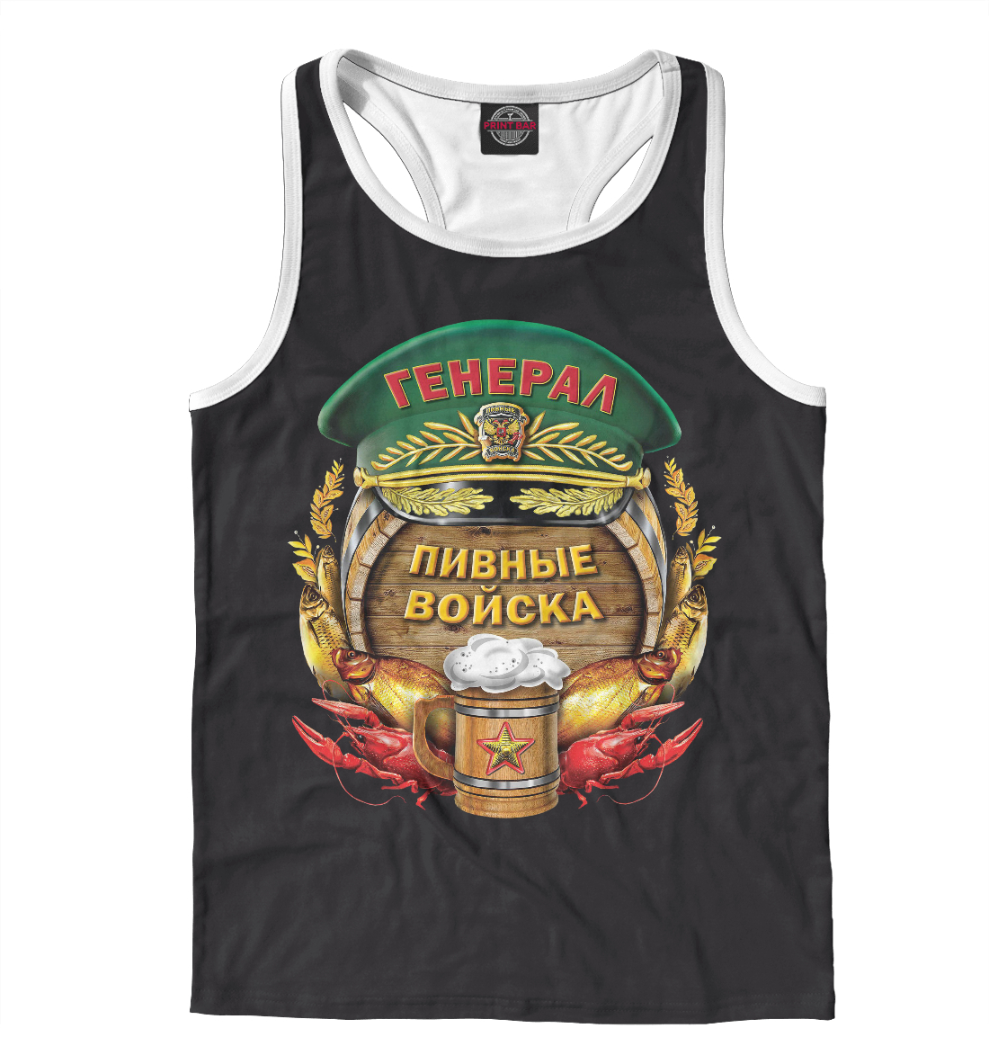 

Пивные Войска