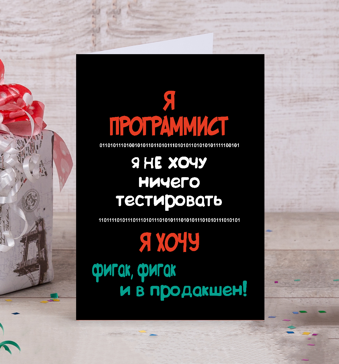 

Я программист черная