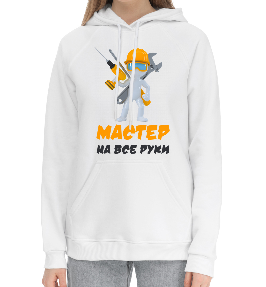 

Мастер
