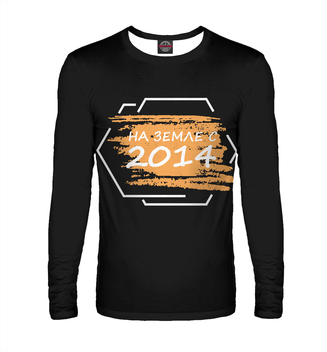 

На земле с 2014