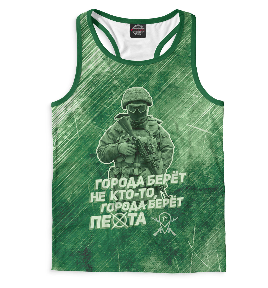 

Города берет пехота
