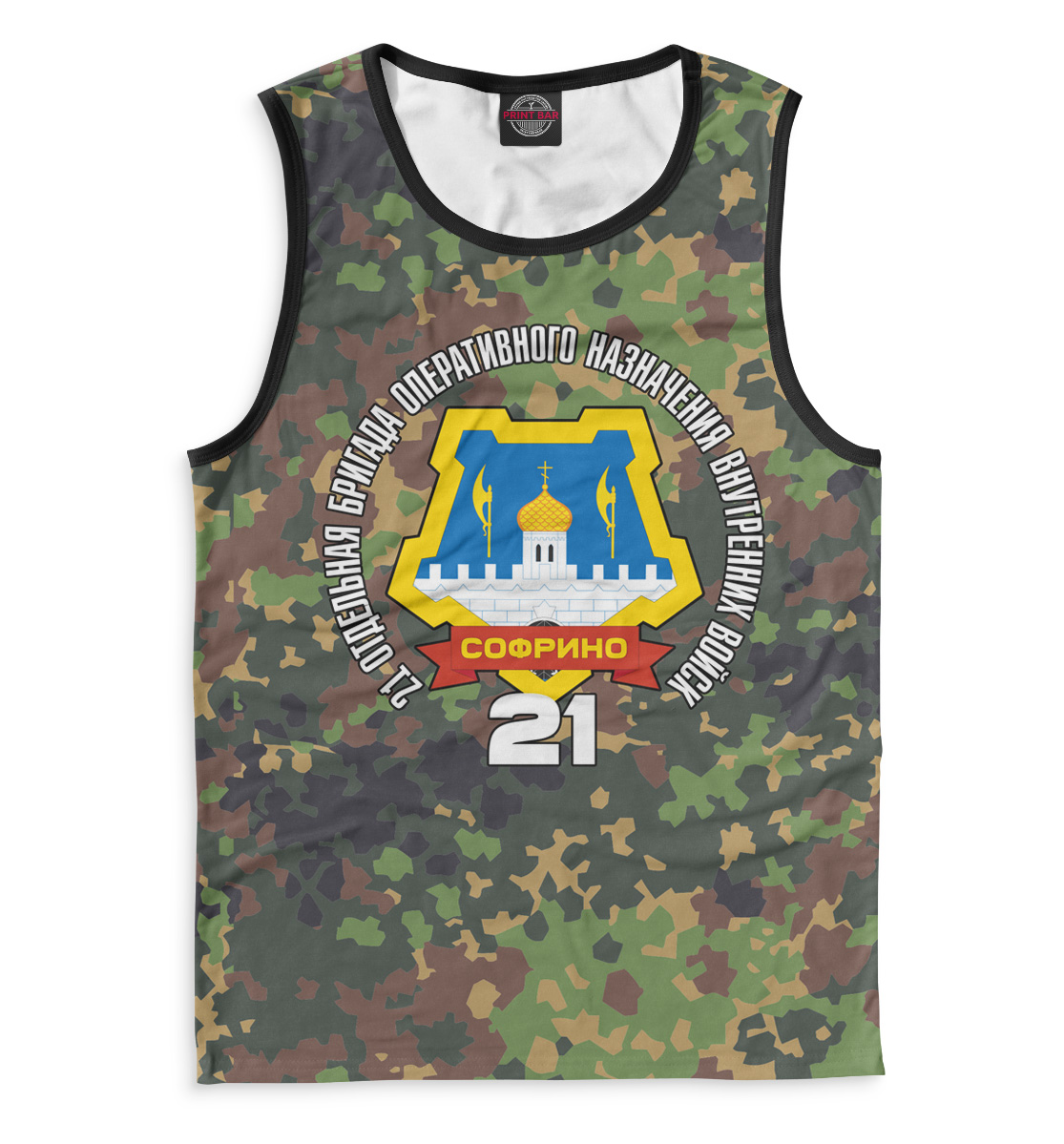 

21 Бригада ВВ