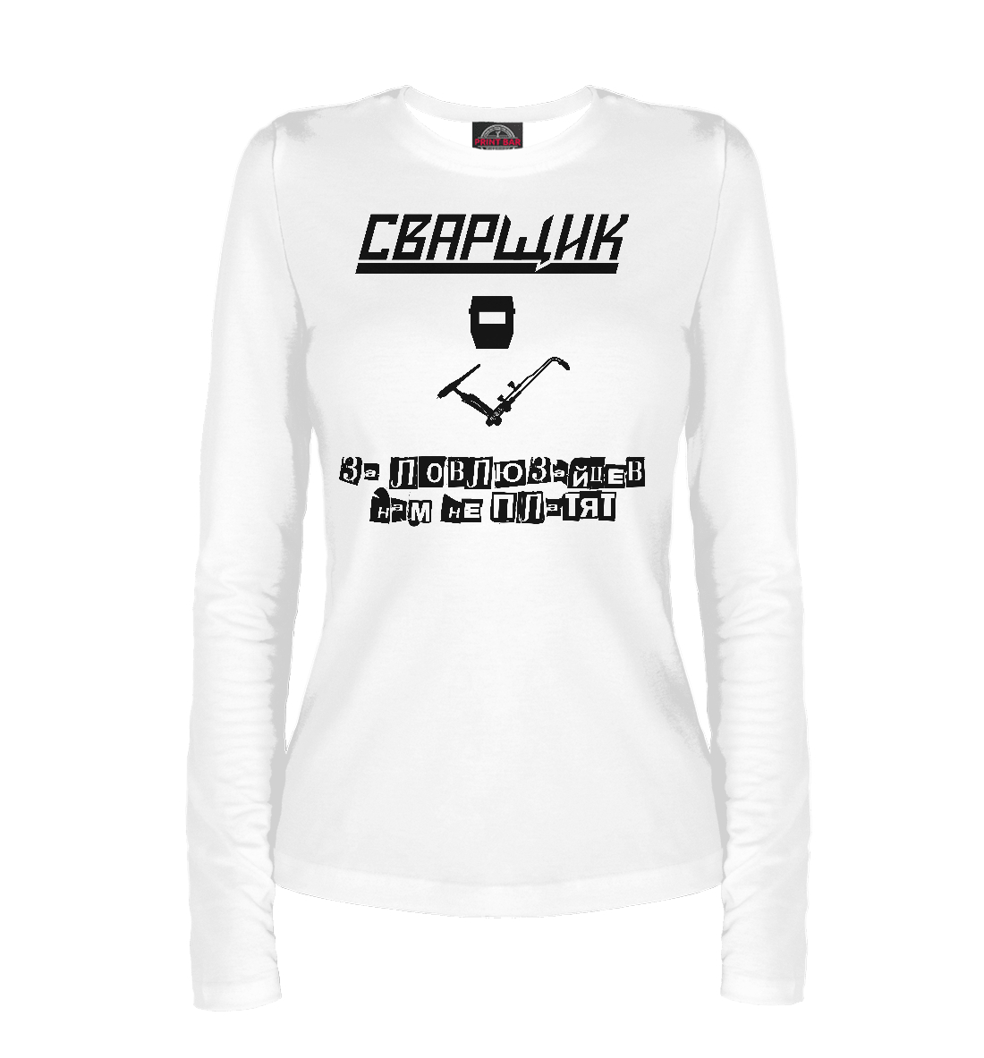 

Сварщик