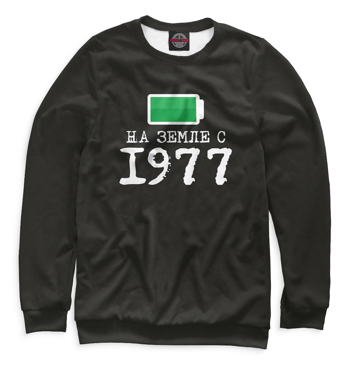 

На Земле с 1977