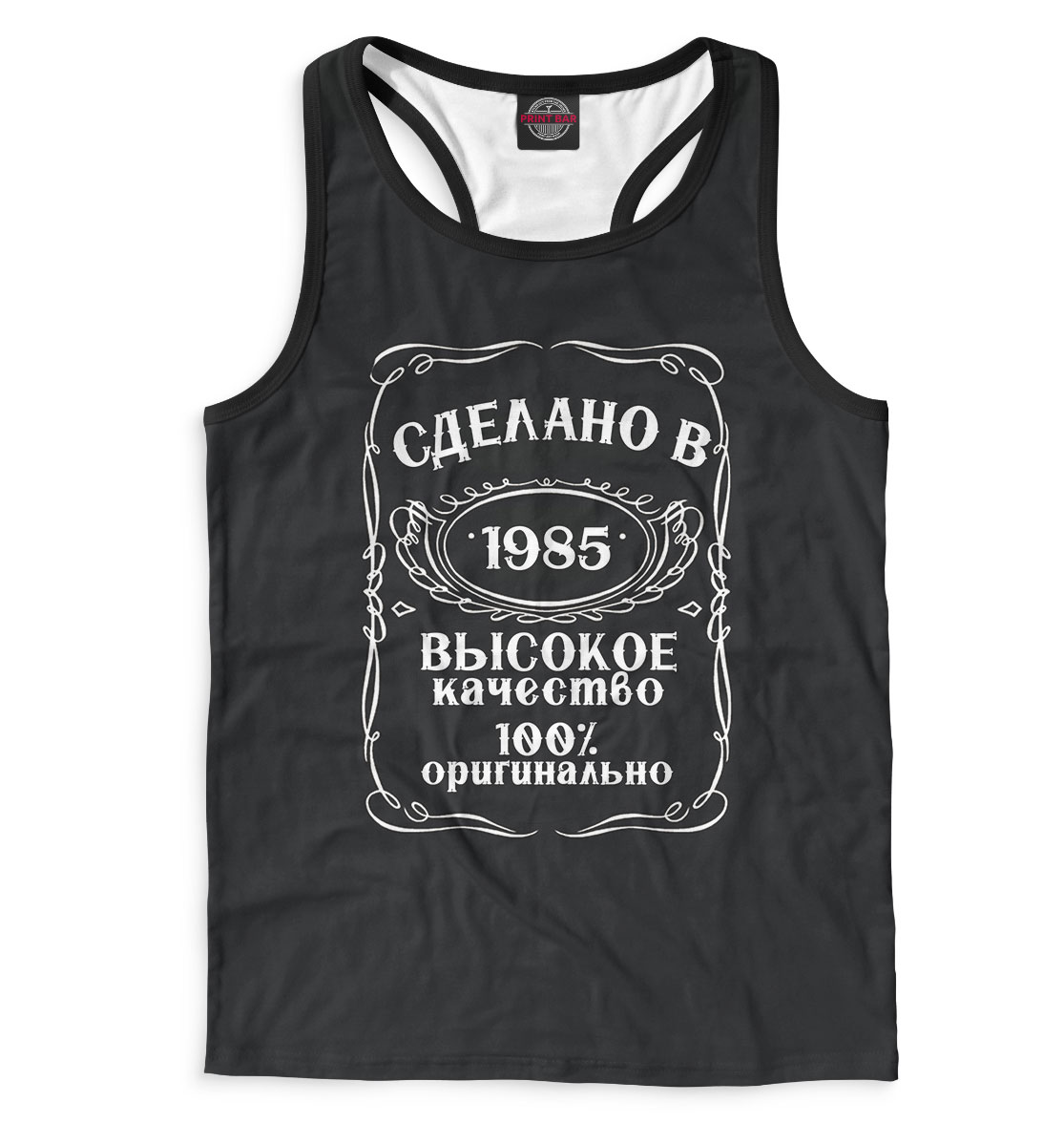 

Сделано в 1985