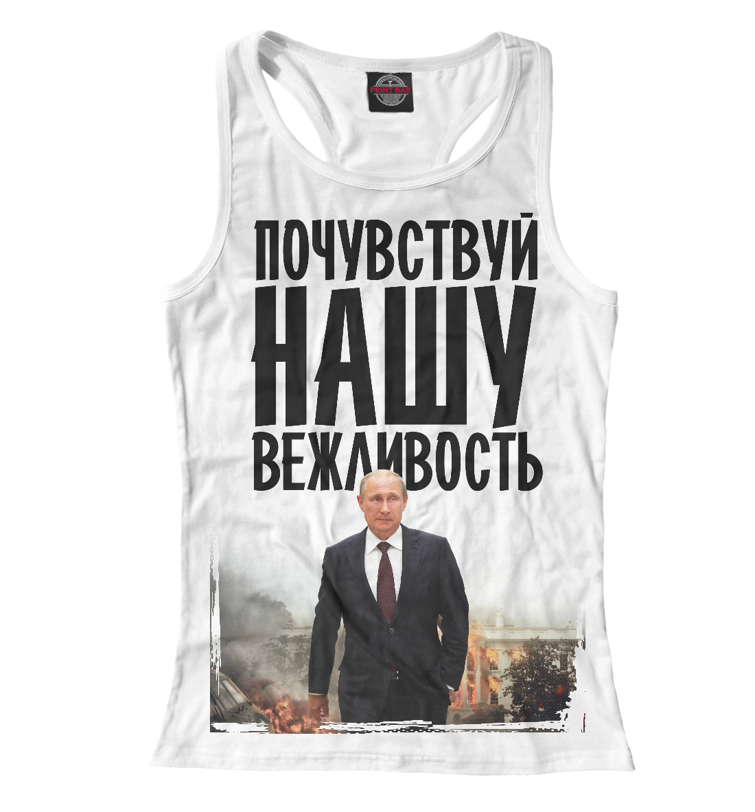 

Путин