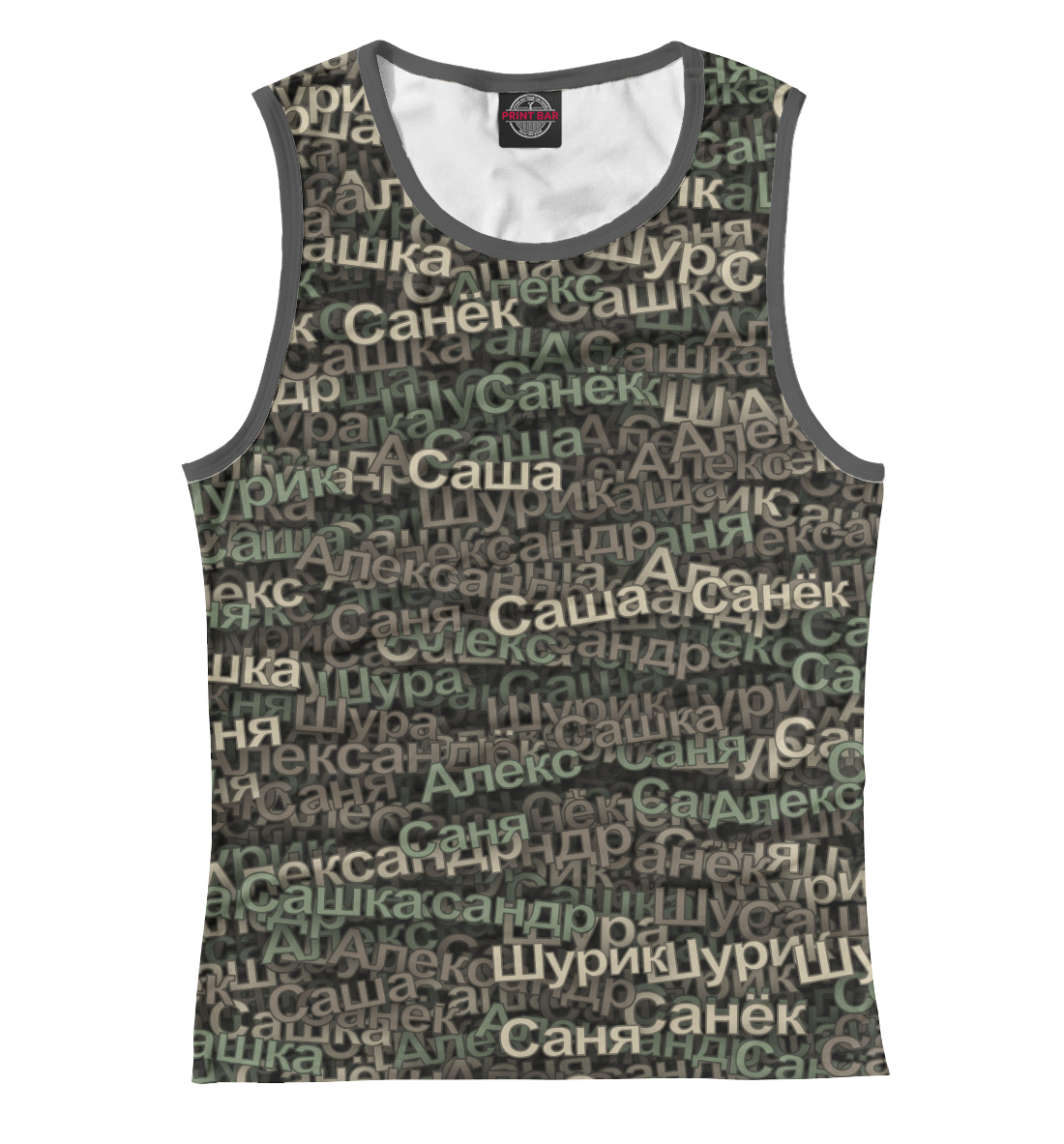 

Именной камуфляж. Александр