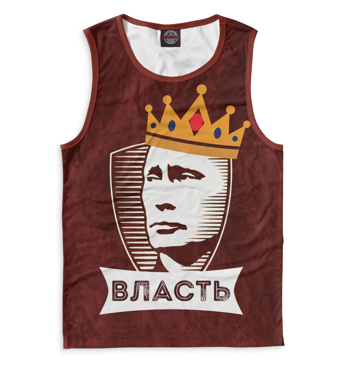 

Путин