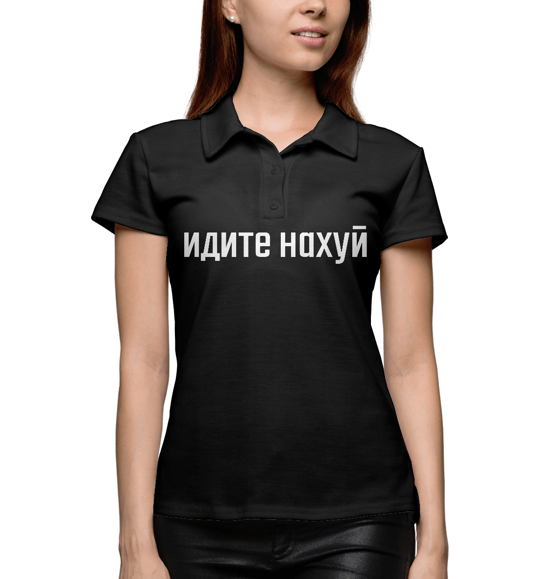 

Идите нах