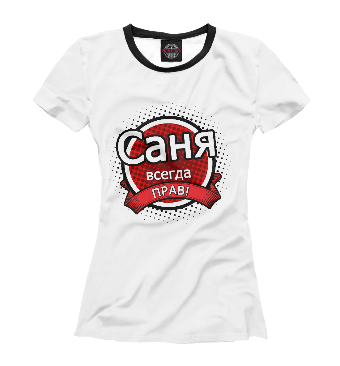 

Саня