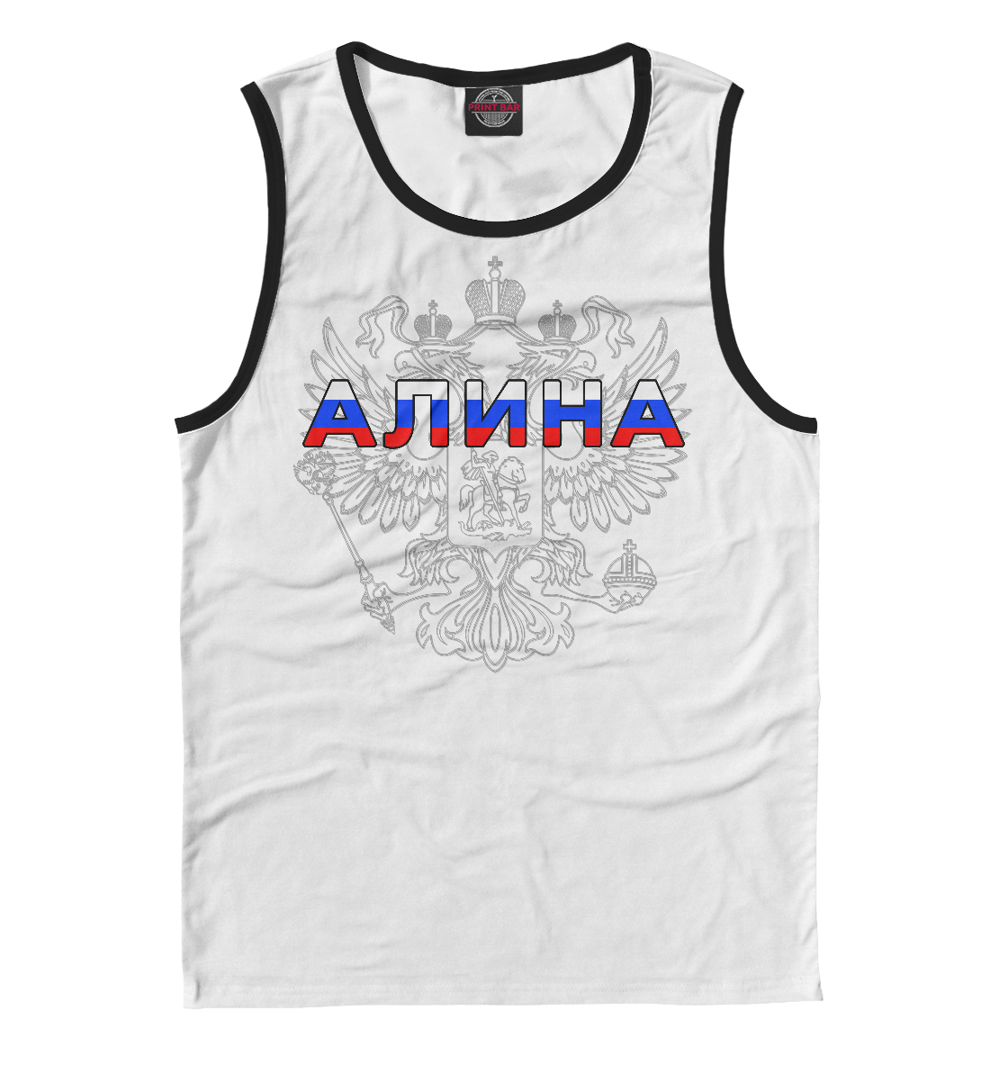 

Алина