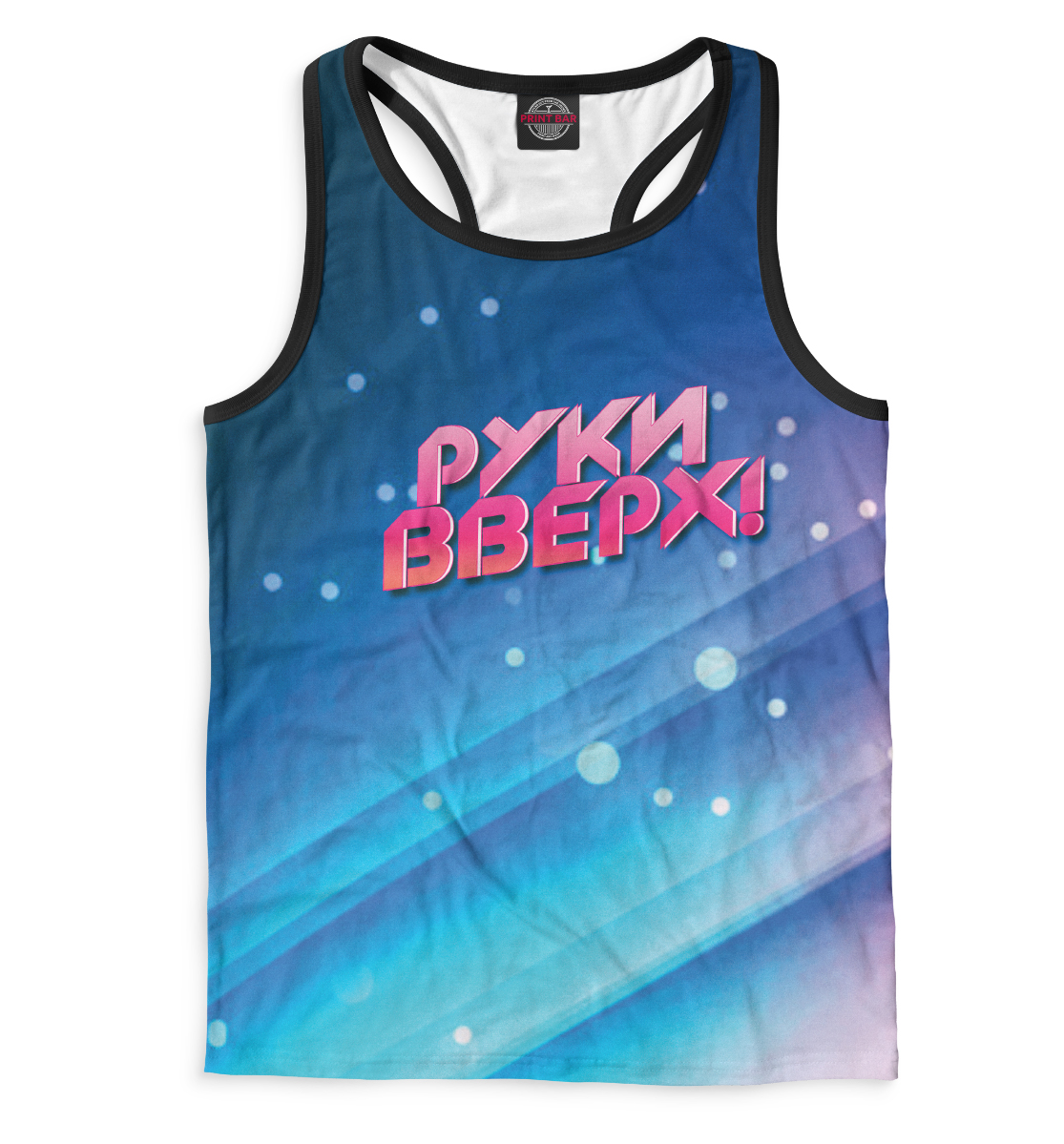 

Руки Вверх!