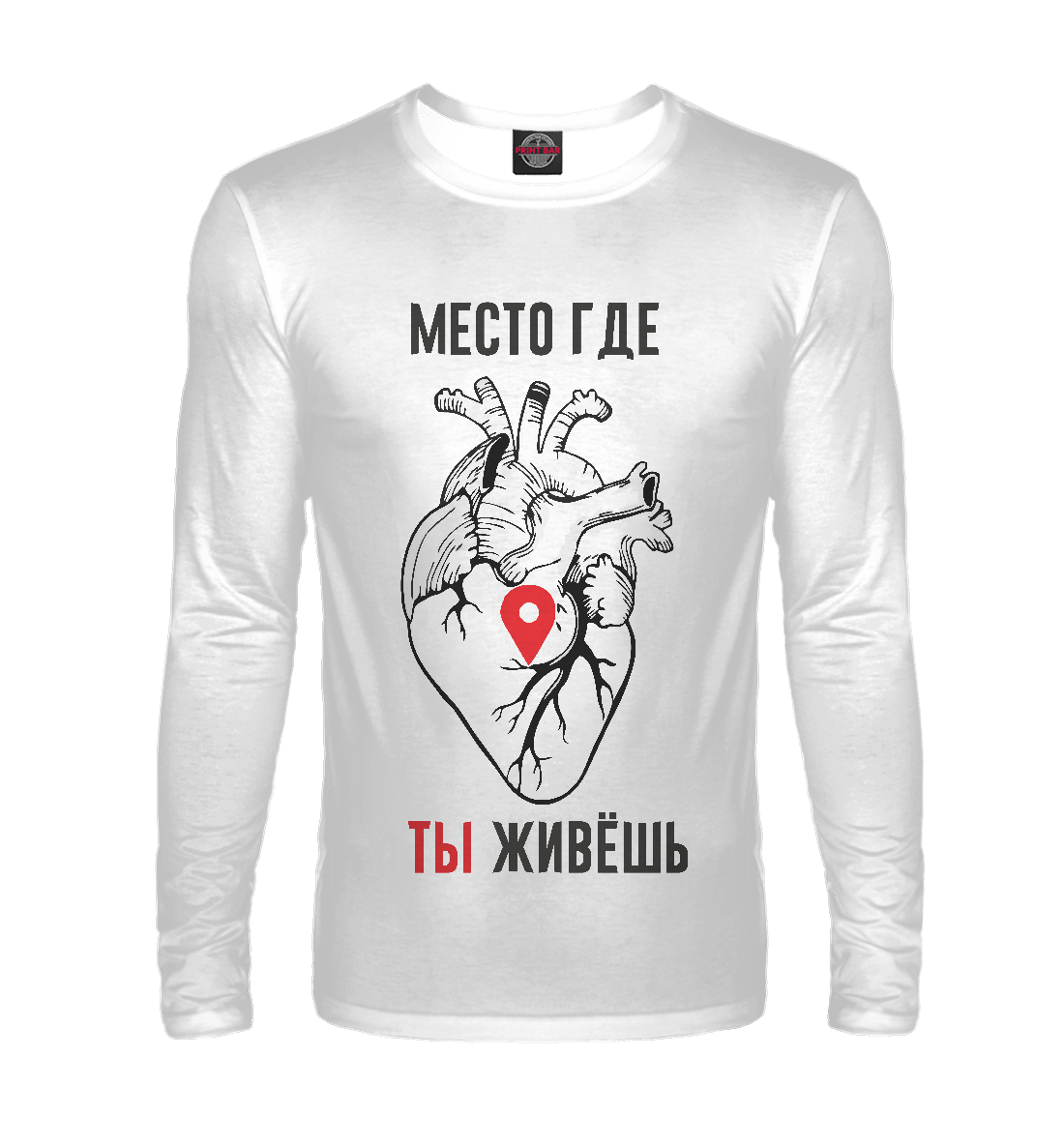 

Место где ты живёшь