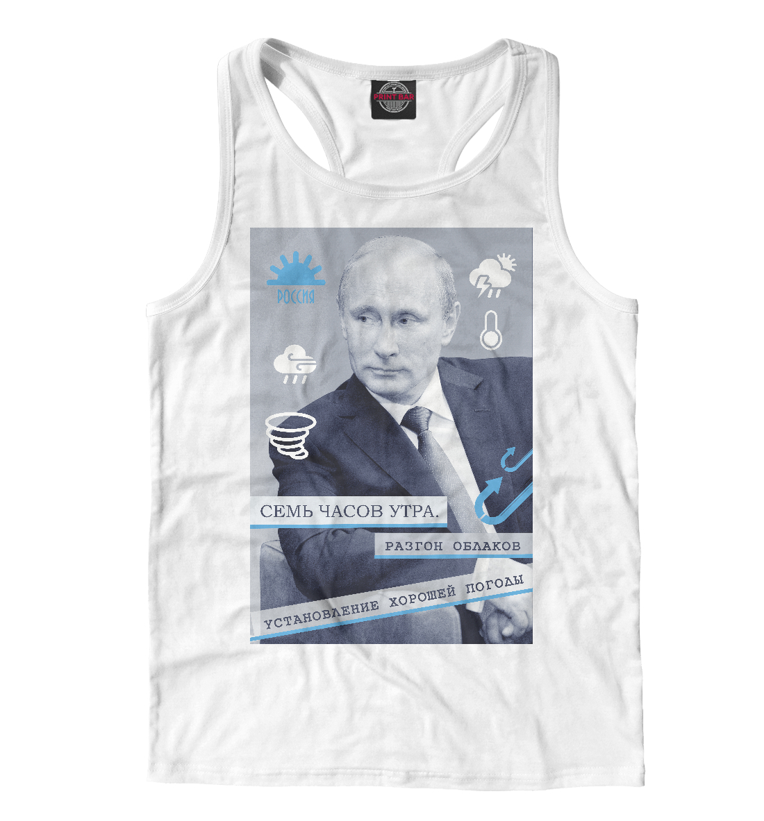 

Путин: ежедневник