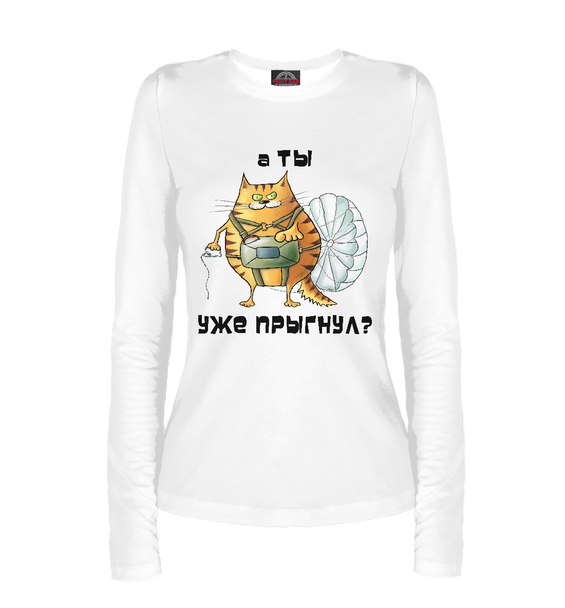 

А ты уже прыгнул