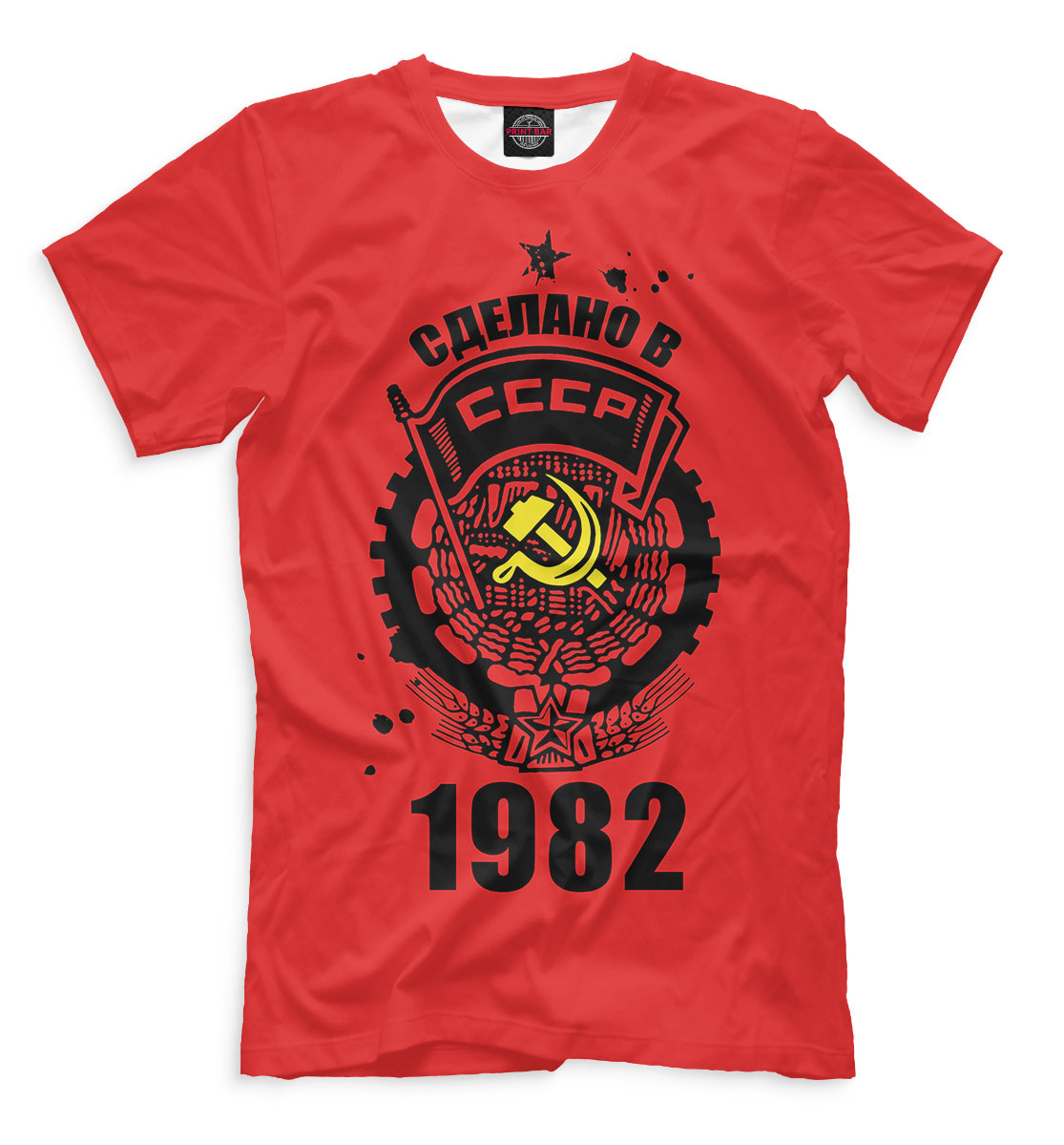 

Сделано в СССР — 1982