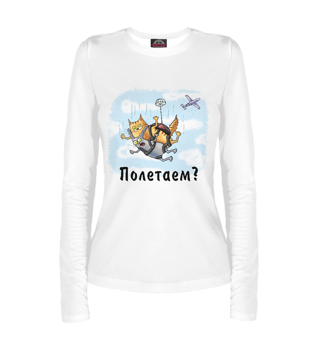 

Полетаем