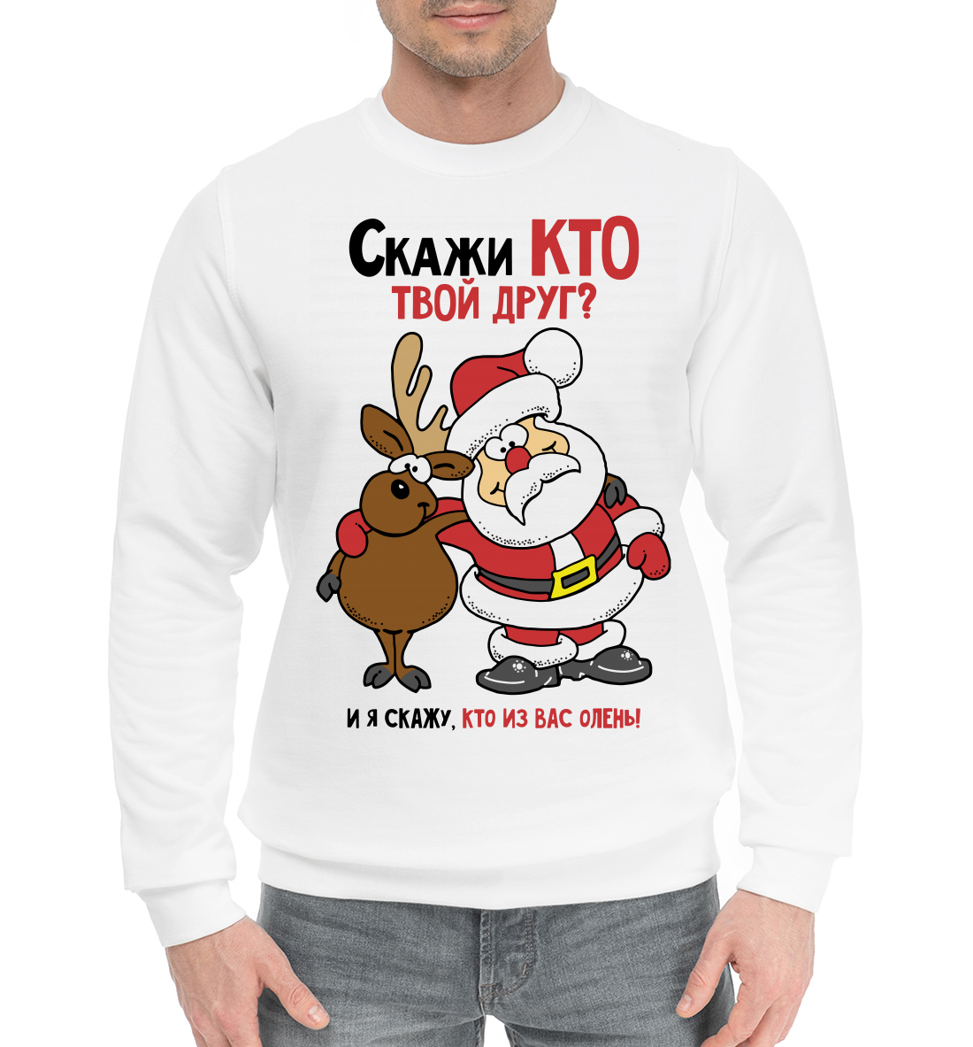 

Скажи кто твой друг