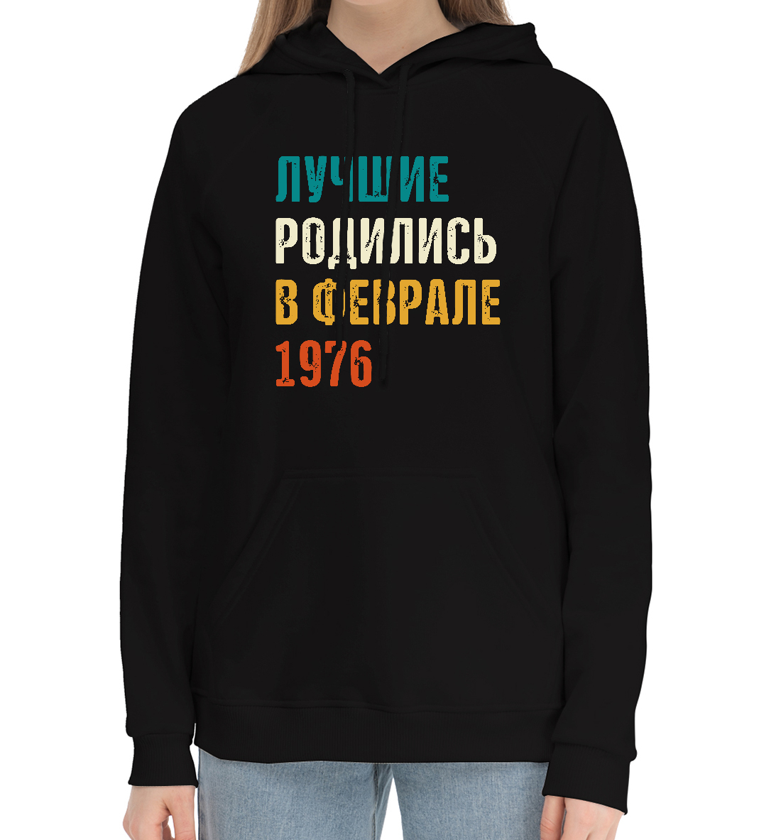 

Лучше Родились в Феврале 1976