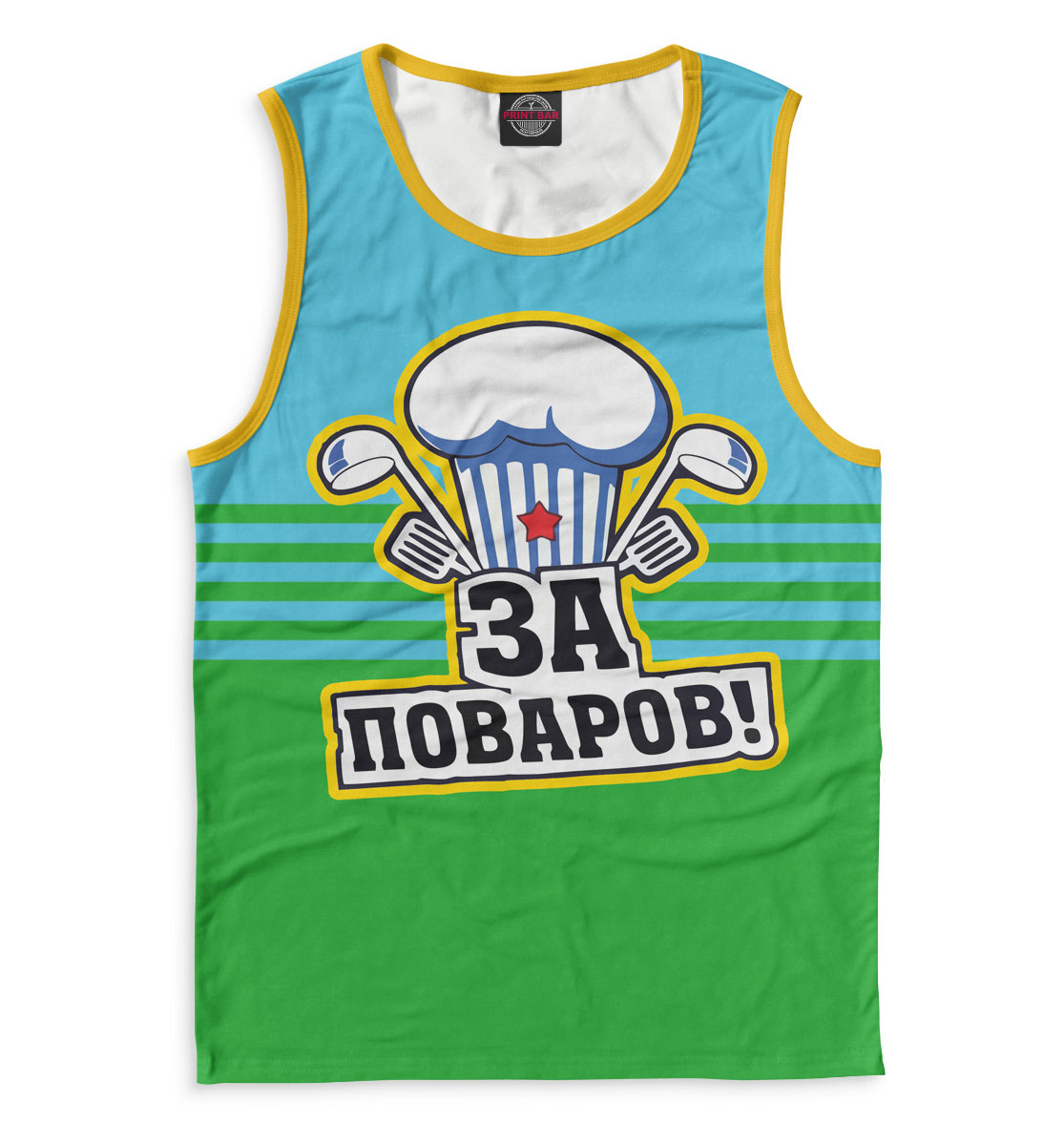

За поваров!