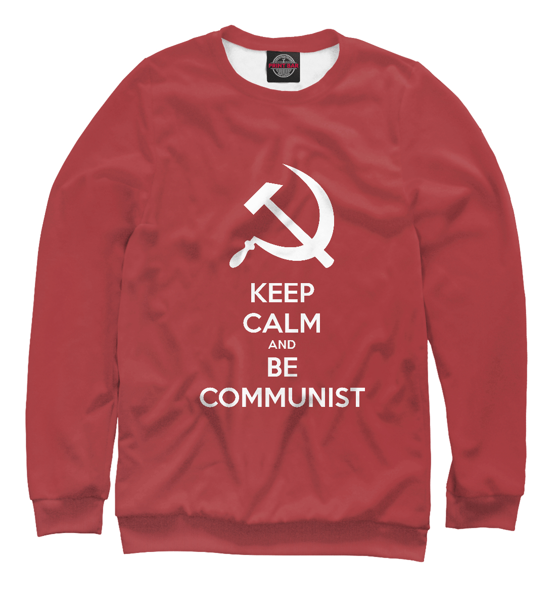 

Сохраняйте спокойствие и будьте коммунистом