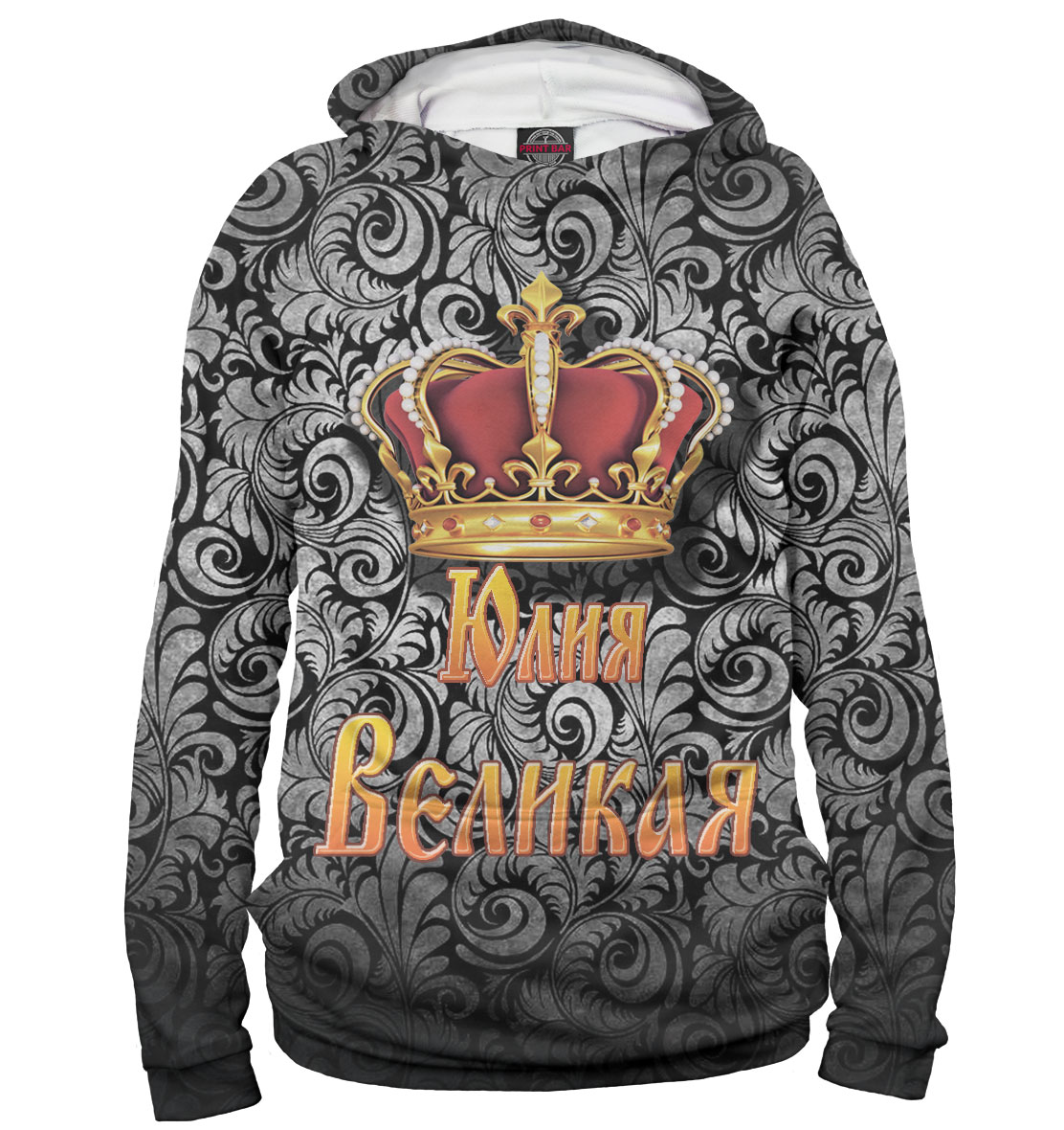 

Юлия Великая